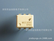 直插 moc3041 光耦合器双向可控硅驱动器 dip-6