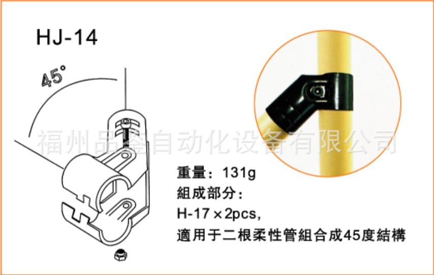 HJ-14图解