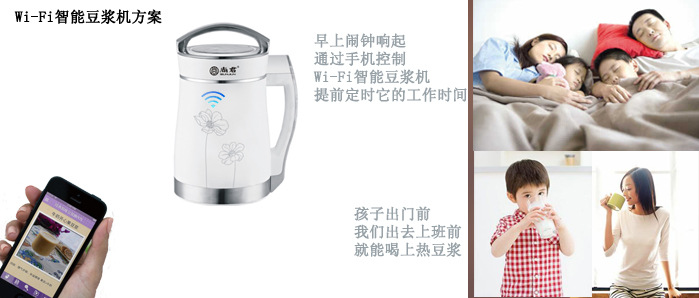 wifi智能豆浆机情景图