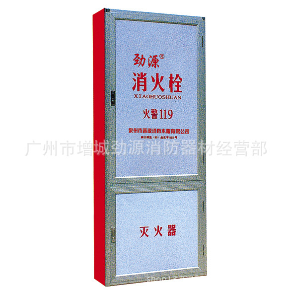 劲源消防箱 图片