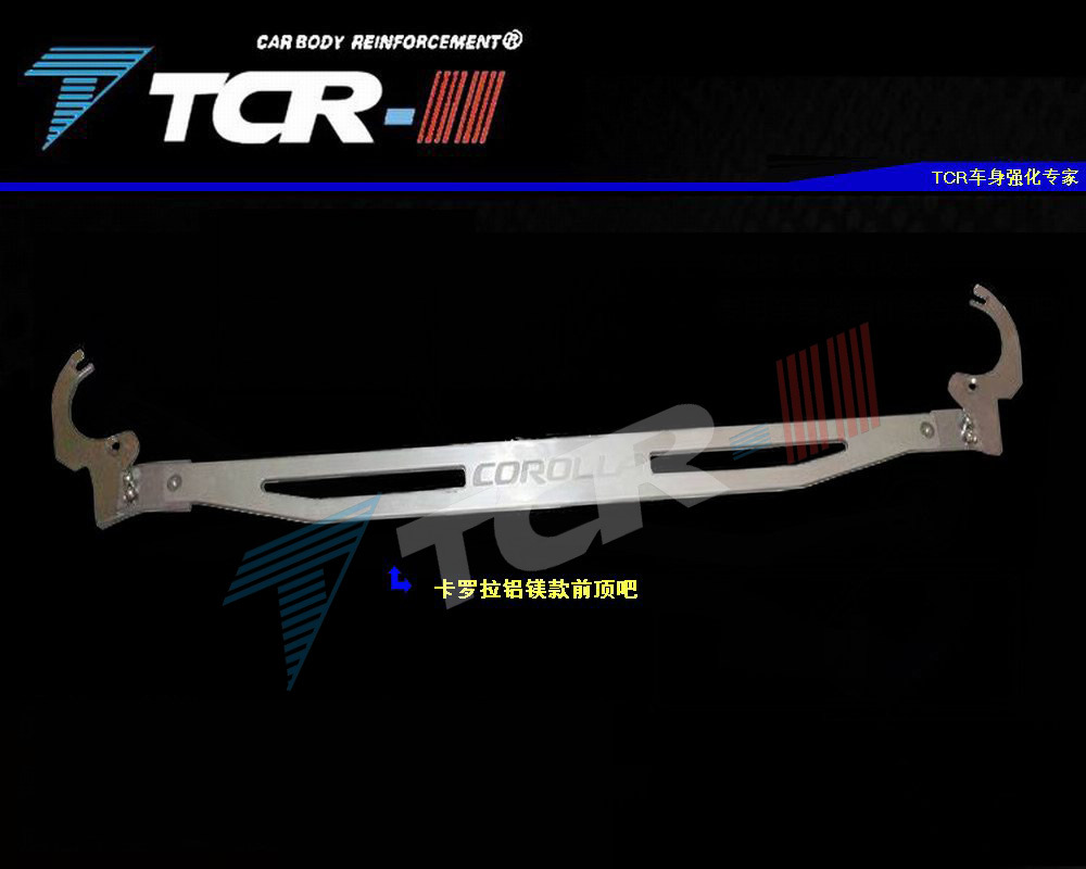 TTCR-II 豐田卡羅拉平衡桿 拉桿前頂吧 汽車改裝全鋁鎂加寬版包退工廠,批發,進口,代購