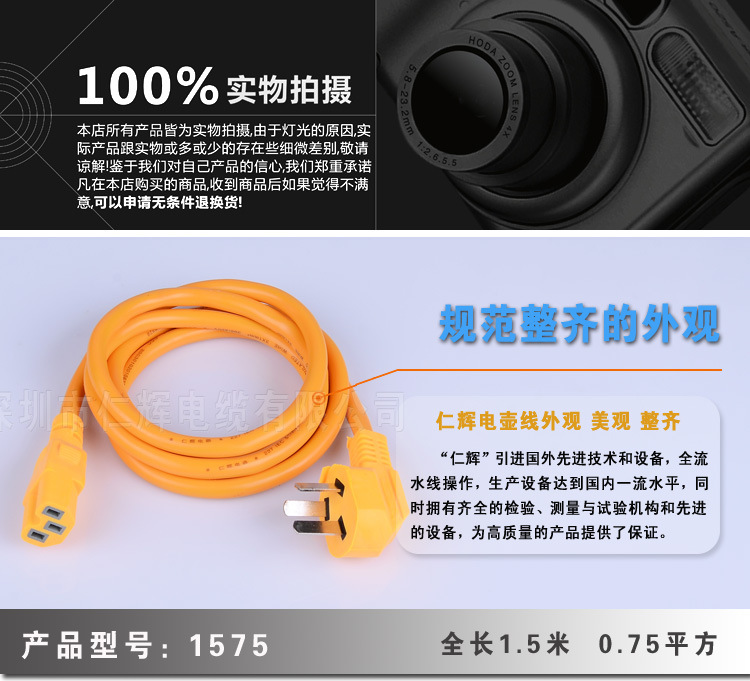 【供应批发电饭锅线 0.75平方防冻电壶线 纯铜