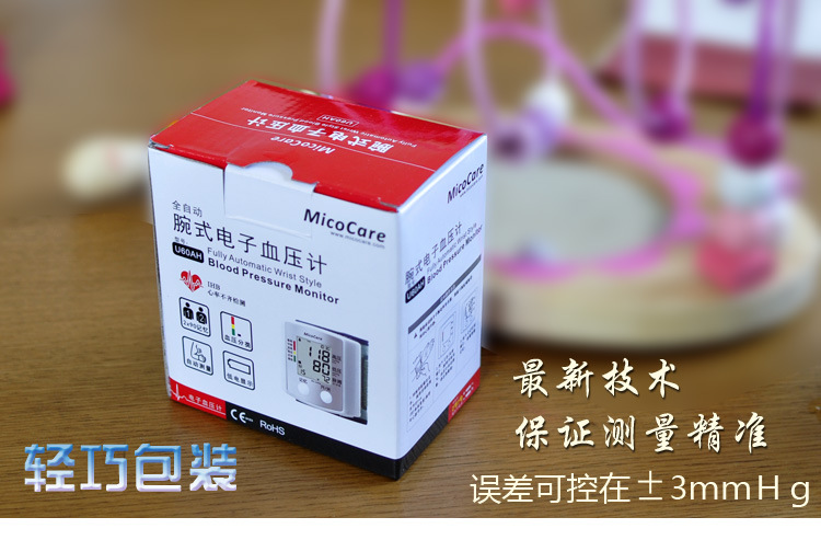 micocare-U60AH_02