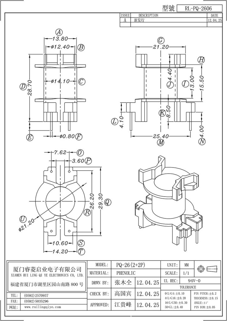 PQ-2606