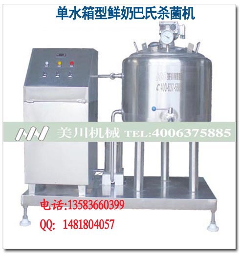 单水箱型鲜奶巴氏杀菌机副本副本