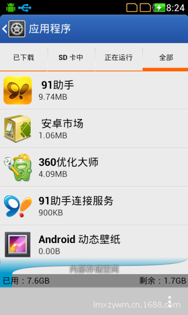 天时达T103，4.5寸真双核