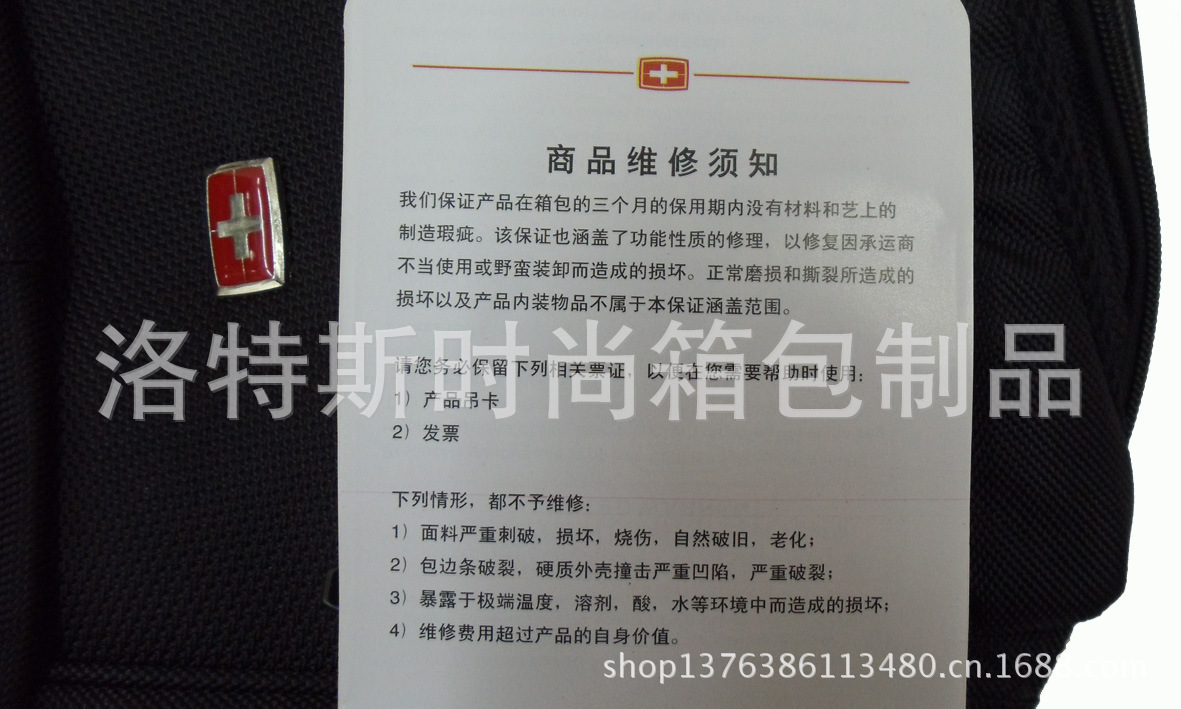 瑞士風 軍刀包