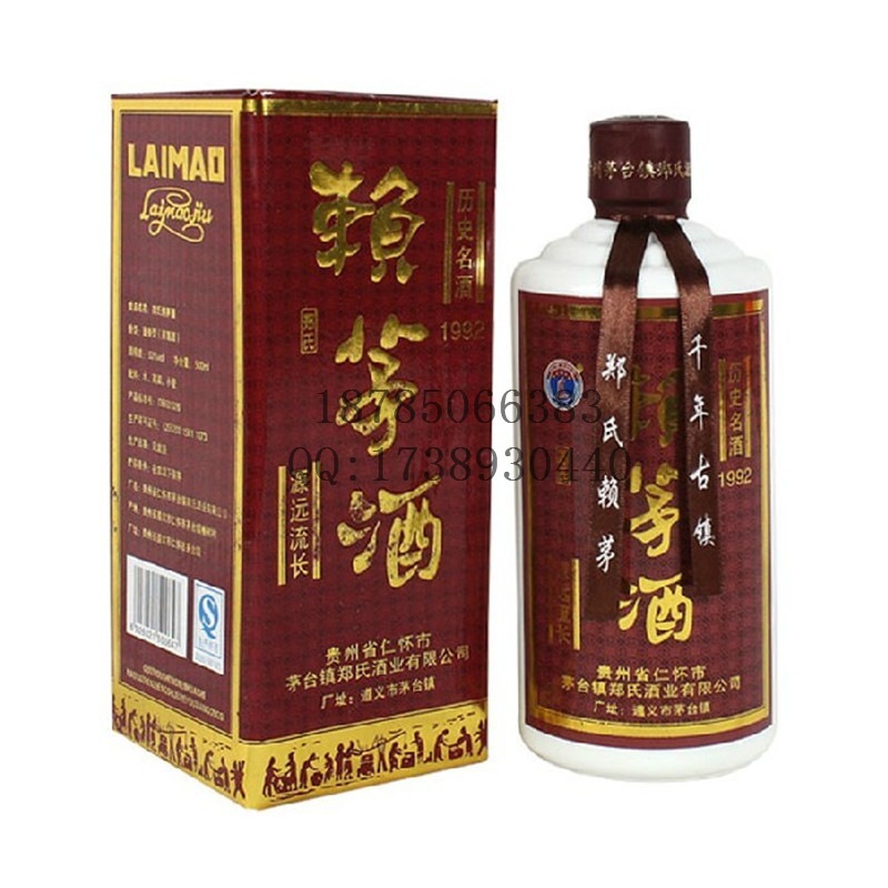 【批发 贵州79为人民服务酒 贵州老酒 53度酱香