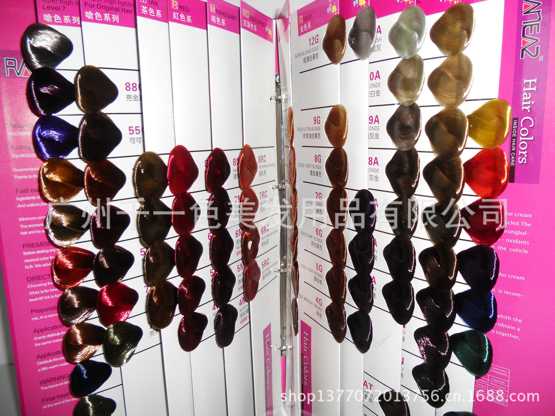 <em>染发</em>色板生产厂家、<em>头发</em>染色样板、<em>染发</em>色卡 