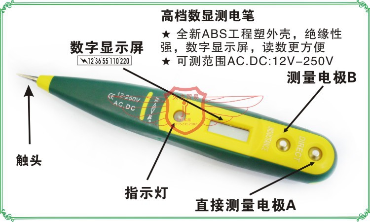 胜达 高档数显式测电笔 验电笔 12 36 55 110 220v