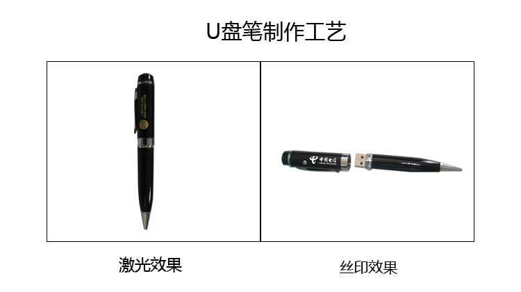 u盘笔制作工艺