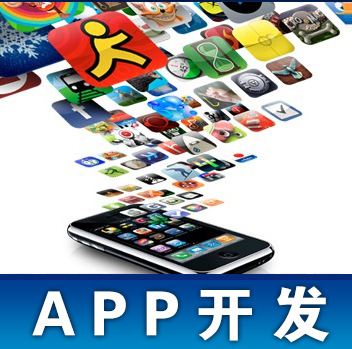 【app开发】app制作,软件开发,定制应用,手机