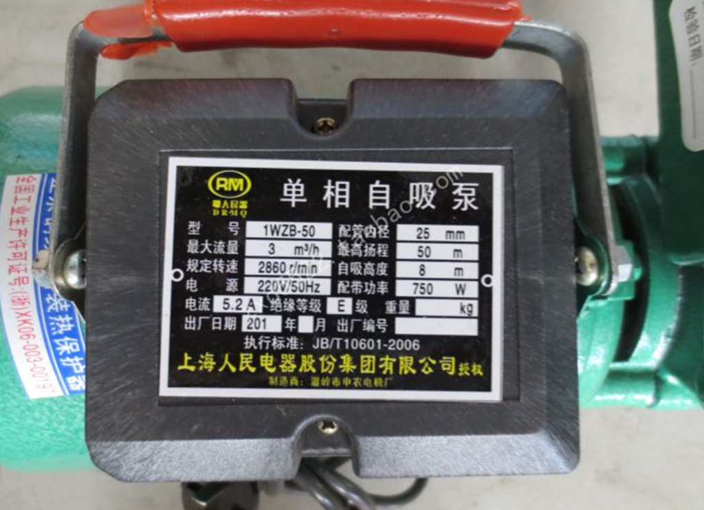 自吸泵-750W家用全自动增压泵\/750W自吸泵\/