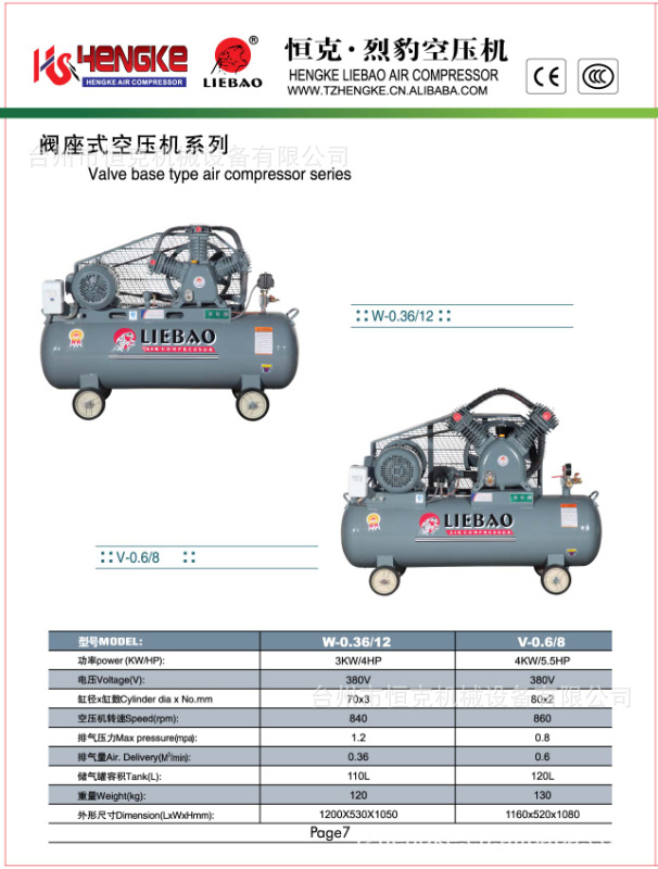 恒克机械专业研发W-0.36/12阀座式空压机.欢迎来电咨询
