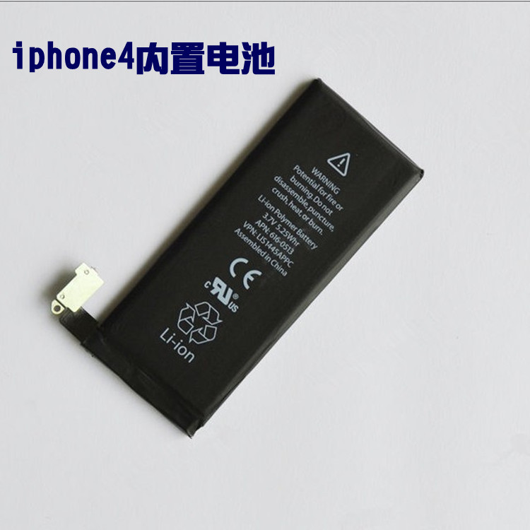 苹果4手机电池 iphone4内置电池 四代手机电池