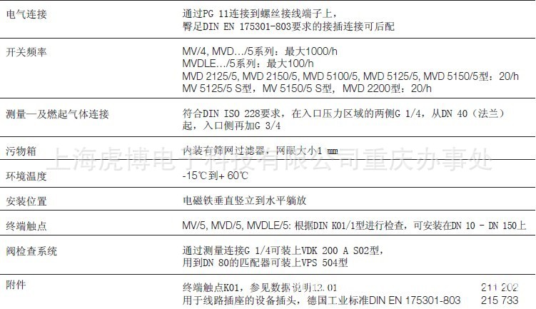 燃烧器配件-批发销售德国卡尔,冬斯DUNGS单