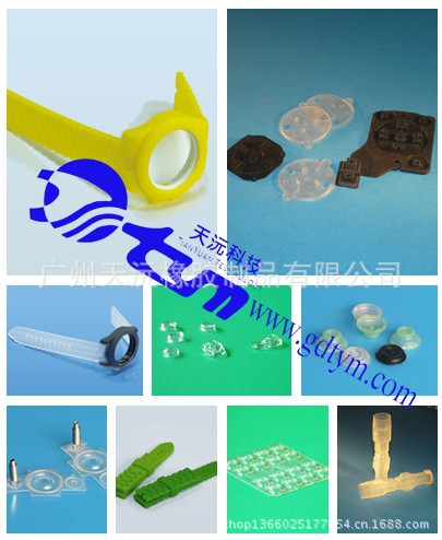 天沅電子制品
