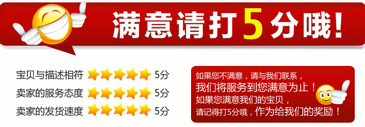 满意打分