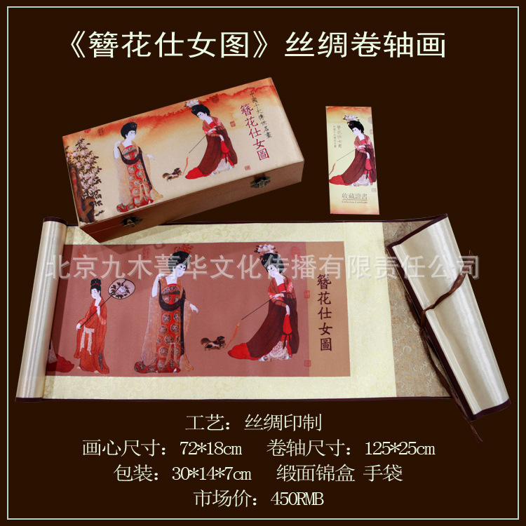 sch簪花仕女?1