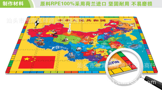华婴19539益智中国地图游戏毯\/世界地图双面