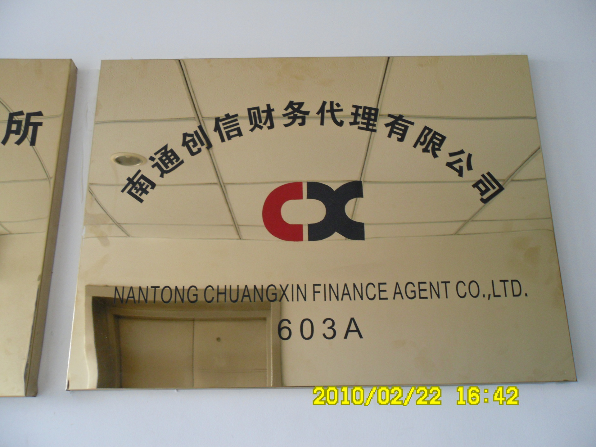 【公司注册 注册公司 南通公司注册服务 办理分