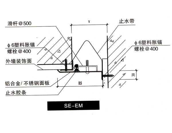 外墙变形缝图纸 SE-EM