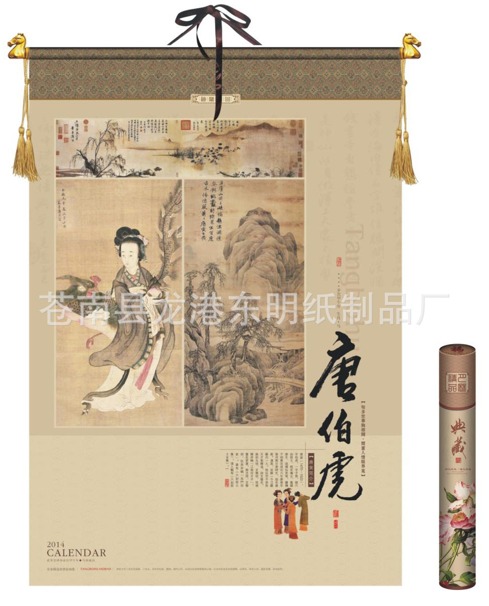 唐伯虎