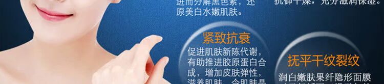 潤白嫩膚果纖001_07
