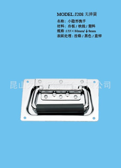 应航空箱配件 航空箱提手 航空箱把手 航空箱拉手