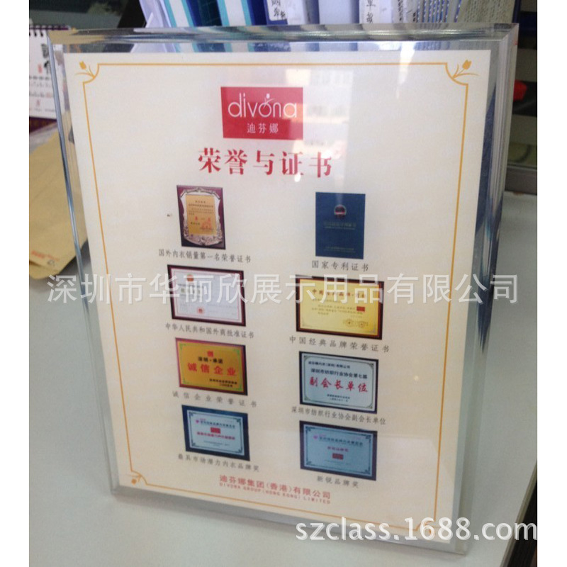 荣誉证书牌