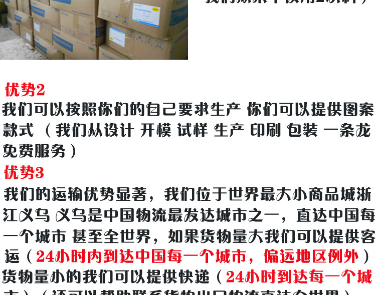 好瞭的阿裡巴巴描述2psd_03