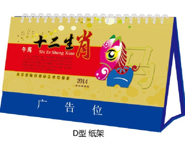 FQ051十二生肖籃架