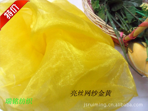 亮絲網紗金黃