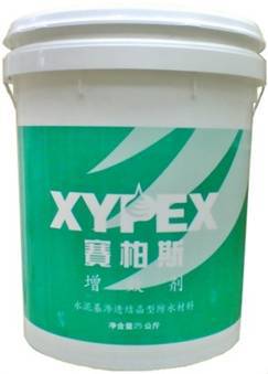 xypex增效剂