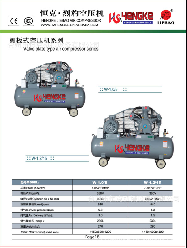 恒克机械专业研发阀板式空压机W-1.0/8.欢迎来电咨询