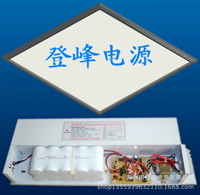 LED应急电源 LED日光灯应急电源 LED平板灯