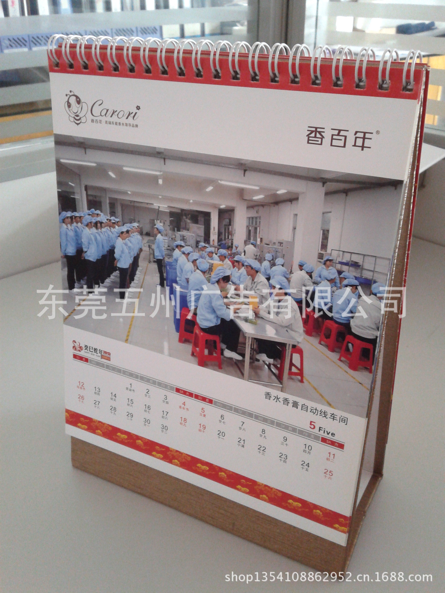 20130826_112505