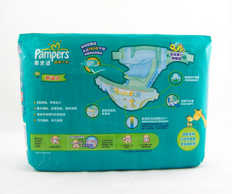 帮宝适婴儿纸尿裤S小号 新包装尿不湿 代理批