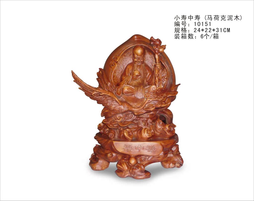 寿中寿小