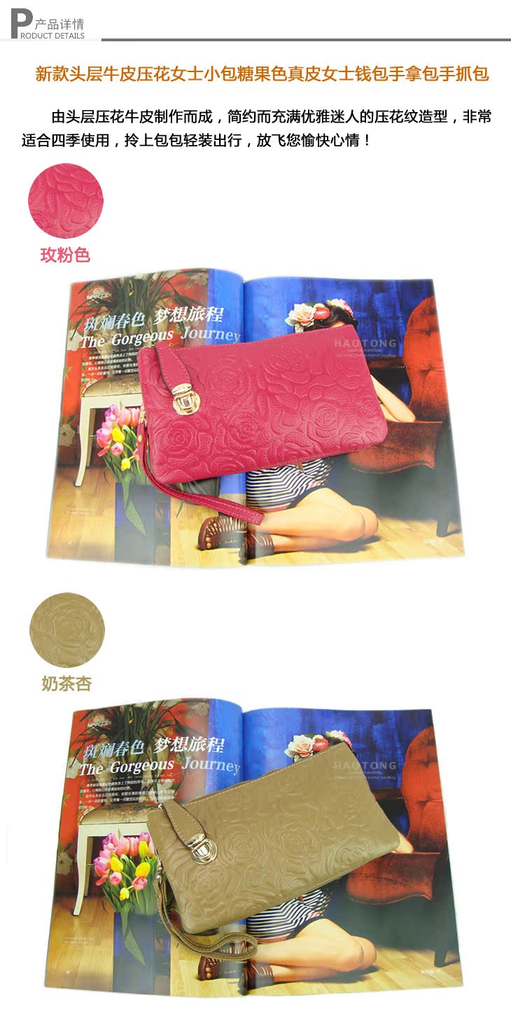 壓花皮手拿斜跨包－顏色１