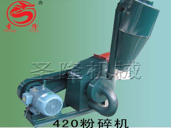 420粉碎机 拷贝