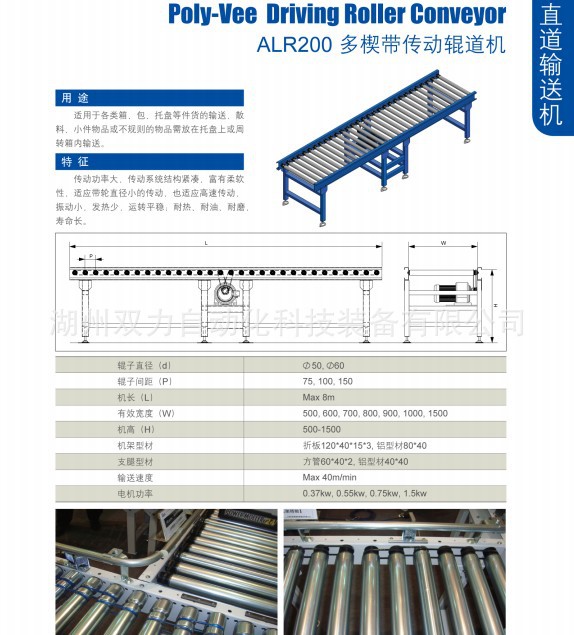 ALR200多楔带