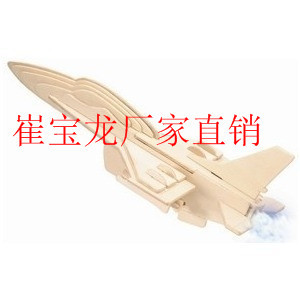 四联木制立体拼图F16战斗机3d拼图儿童拼图木