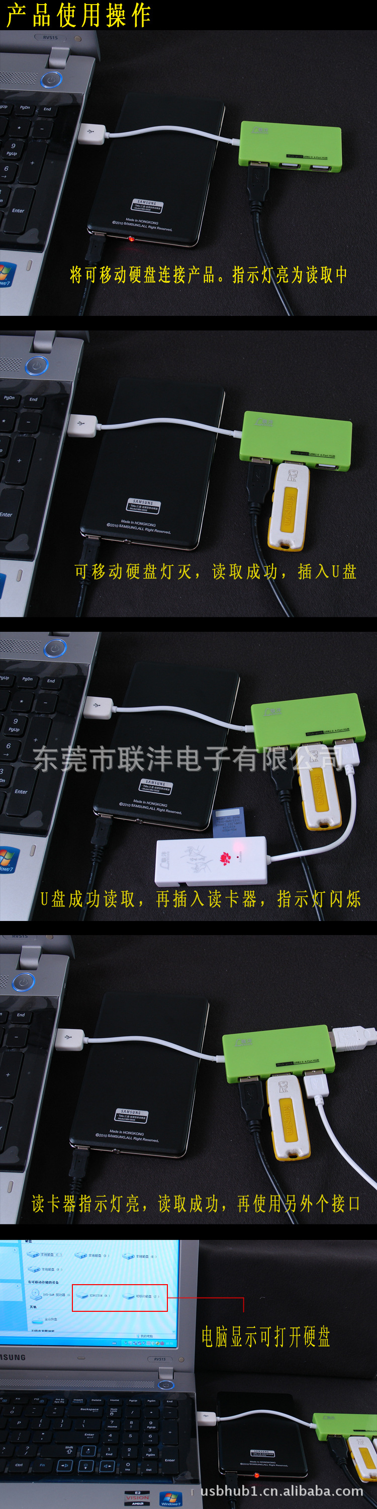 USBHUB USB分线器 USB集线器