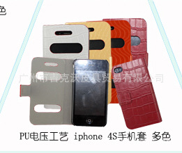 苹果手机外壳4S_03