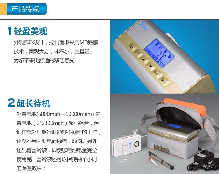 福意联胰岛素冷藏盒便携冷藏箱 2-25度药品储存恒温箱 医用小冰箱