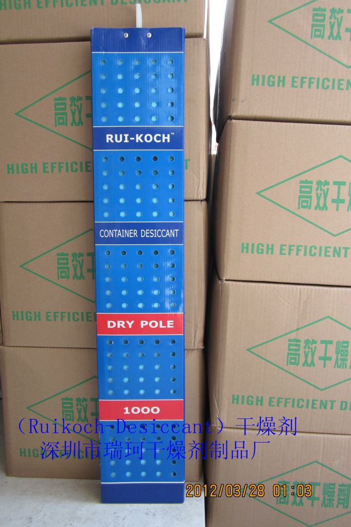 DP1000幹燥棒正面（氯化鈣成份）