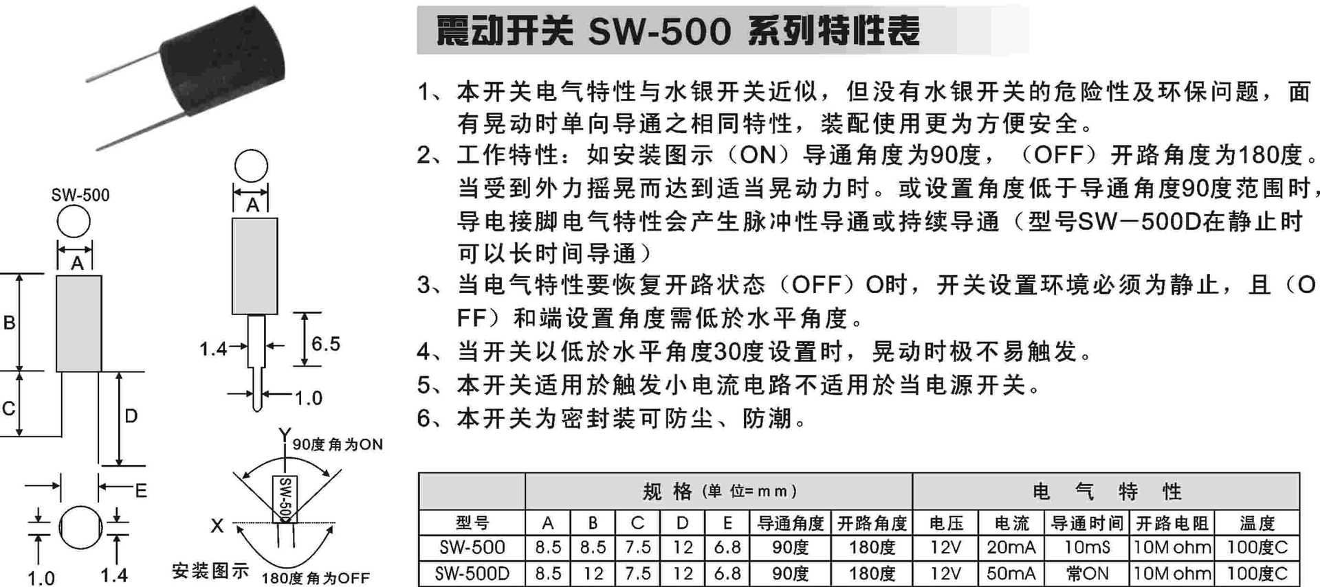 SW-550圖紙