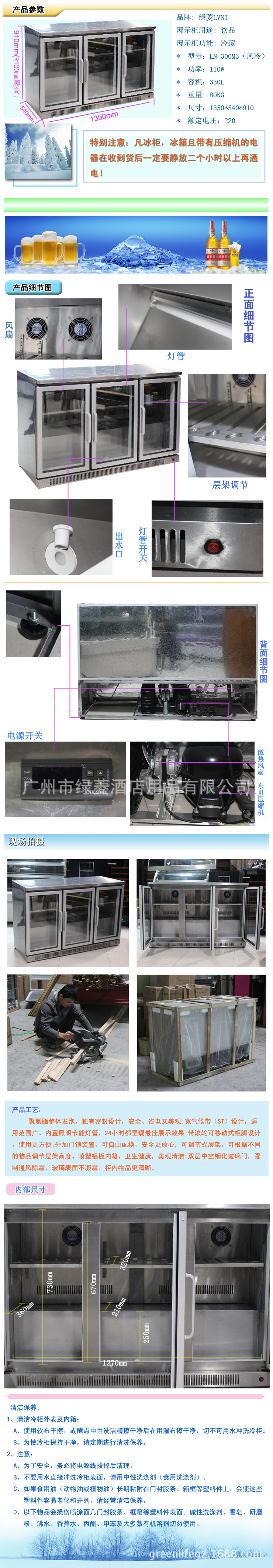 3门风冷细节图_副本