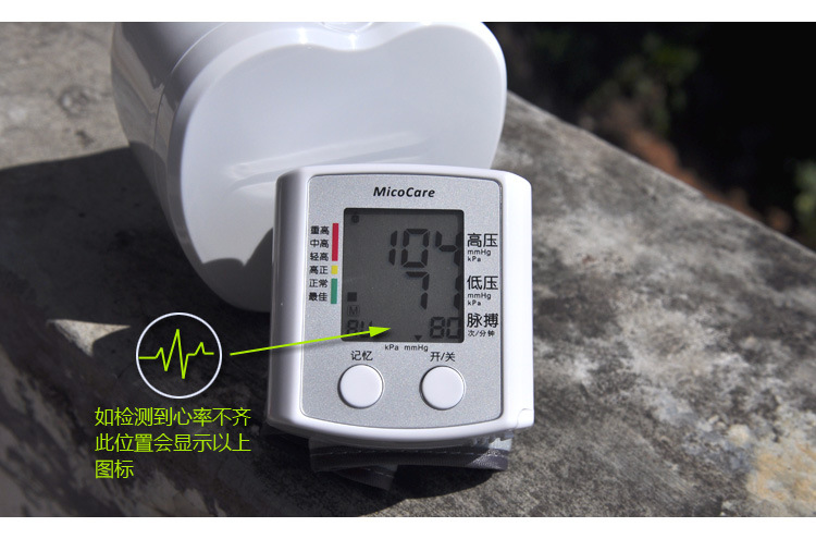micocare-U60AH_06